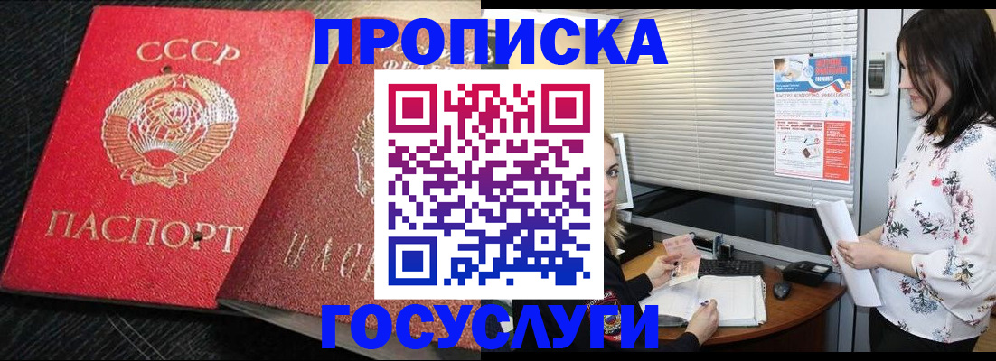 прописка иностранных граждан в Кировграде