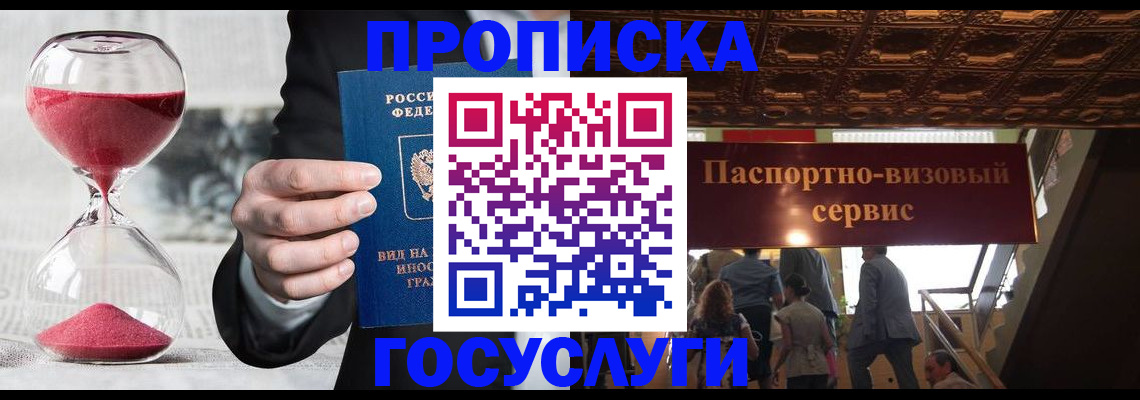временная регистрация законно в Кировграде