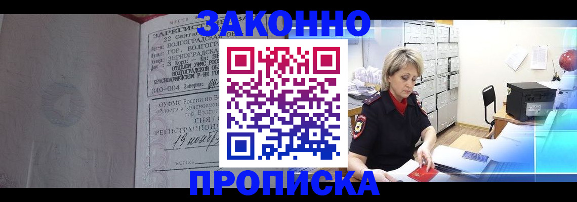 прописка для школы в Кировграде