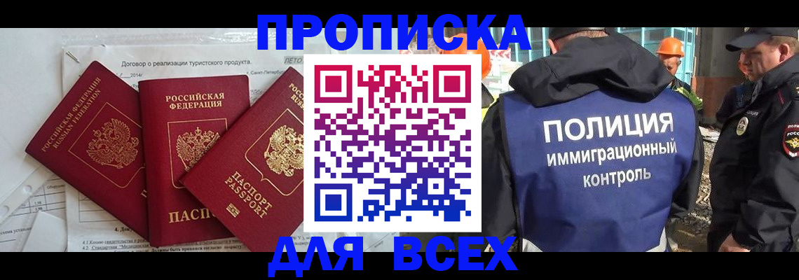 прописка регистрация в Кировграде