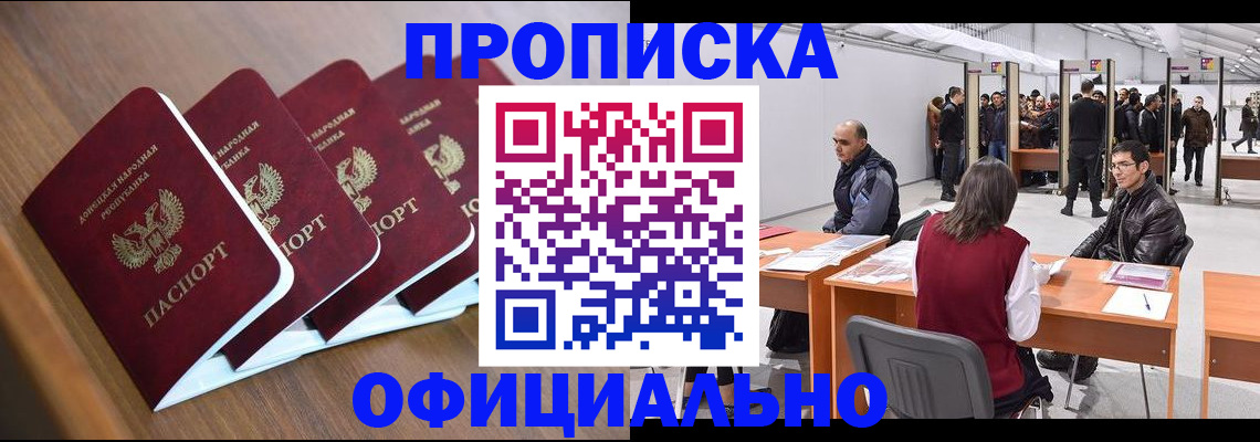 временная регистрация адрес в Кировграде