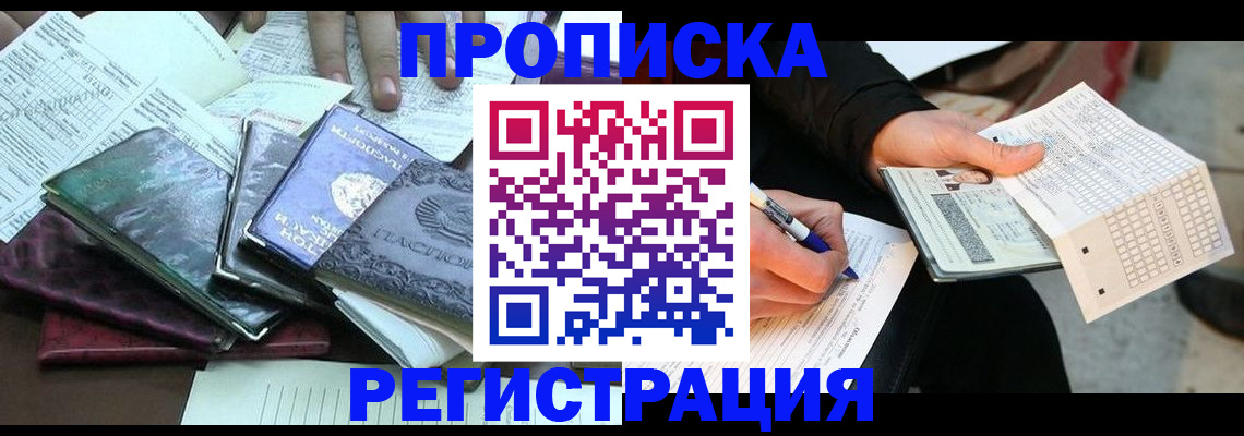 регистрация для школы в Кировграде